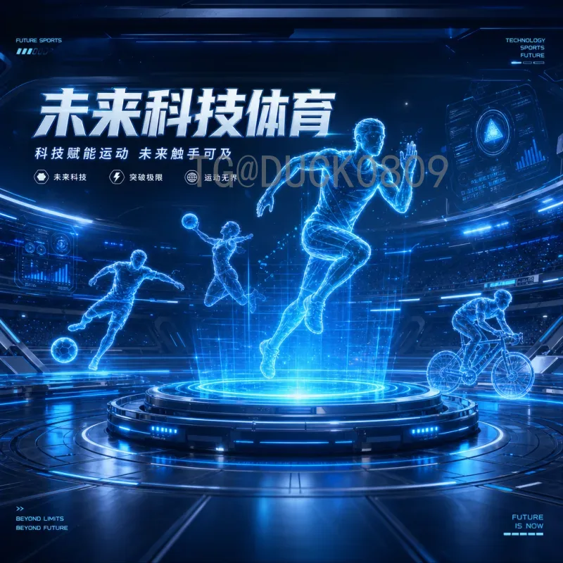 2026年美加墨世界杯分组抽签详解：赛制改革与看点前瞻